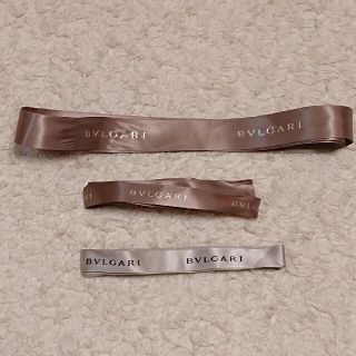 ブルガリ(BVLGARI)の【BVLGARI】ブルガリのロゴ入りリボン　3点セット(その他)