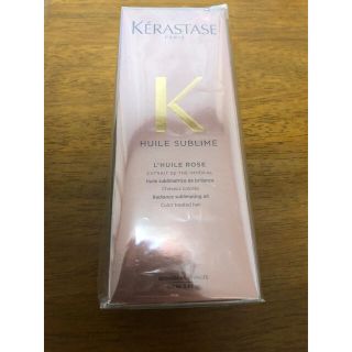 ケラスターゼ(KERASTASE)の新品　ケラスターゼ　HUユイルスブリムティーンペリアル(トリートメント)