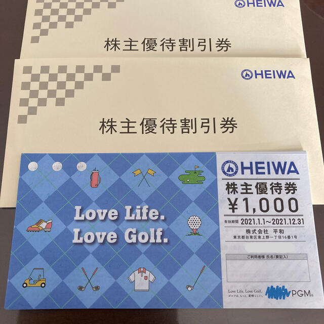平和 HEIWA 株主優待 6枚 21000円分施設利用券