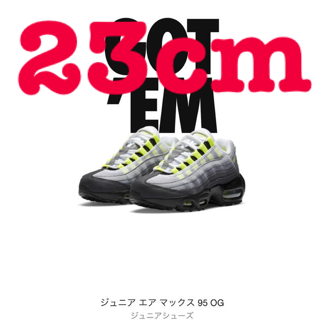 NIKE(ナイキ)のair max 95 イエローグラデ　23cm キッズ/ベビー/マタニティのキッズ靴/シューズ(15cm~)(スニーカー)の商品写真