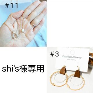 スメリー(SMELLY)の【shi's様専用】#3 #11 SALE 400円アクセサリー(ピアス)