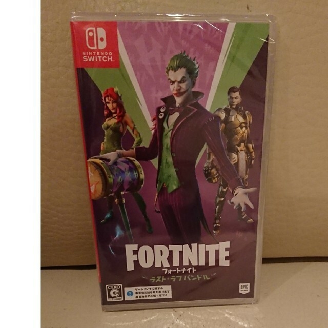 フォートナイト ラスト・ラフ バンドル　新品未開封　FORTNITE