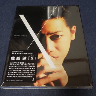 ワニブックス(ワニブックス)の新品未開封) 佐藤健写真集＋ＤＶＤブック(アート/エンタメ)