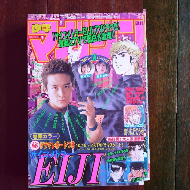 週刊少年マガジン 40冊 専用 - 漫画雑誌