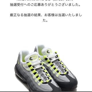 ナイキ(NIKE)のエアマックス95 イエローグラデ27cm(スニーカー)