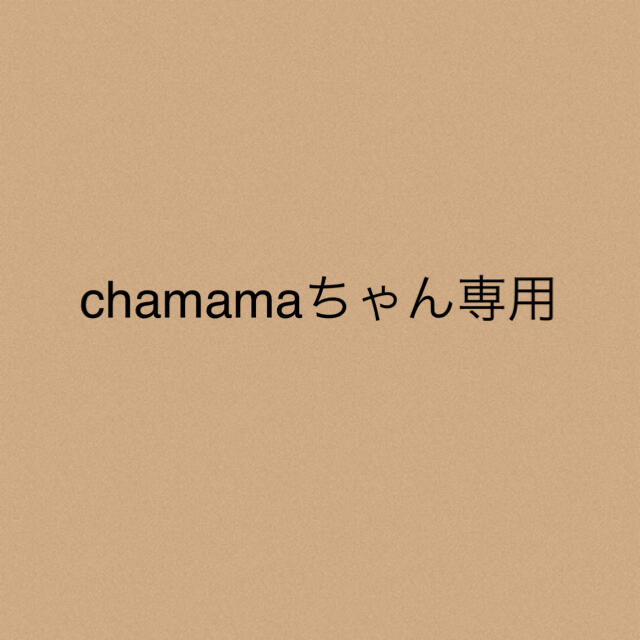 chamamaちゃん専用☆２点chamamaちゃん専用 - カーディガン