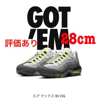 ナイキ(NIKE)のエアマックス　イエローグラデ　28cm air max 95 (スニーカー)