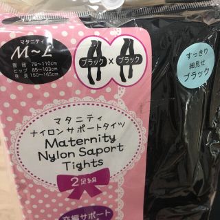 アカチャンホンポ(アカチャンホンポ)の値下げしました！新品　マタニティ タイツ(マタニティタイツ/レギンス)