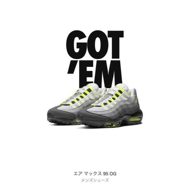 NIKE(ナイキ)のAIRMAX95 OG Neon Yellow / 27cm メンズの靴/シューズ(スニーカー)の商品写真