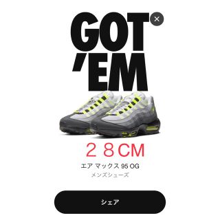 ナイキ(NIKE)のナイキ　エアマックス95(スニーカー)