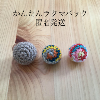 猫　おもちゃ　オーナメント　毛糸ボール　３コセット(おもちゃ/ペット小物)