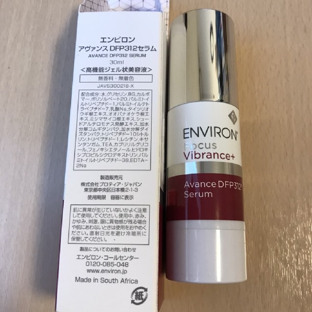 アヴァンス DFP312 セラム 30ml2025年8月 - 美容液