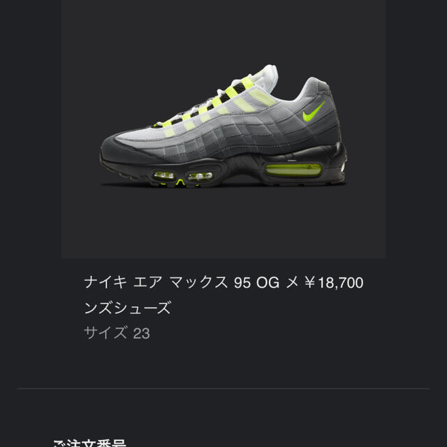 NIKE(ナイキ)の23cm NIKE AIR MAX 95 OG NEON YELLOW 2020 メンズの靴/シューズ(スニーカー)の商品写真