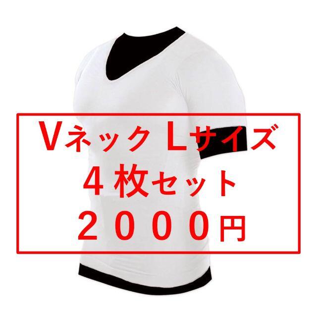 お得な特別割引価格） 加圧シャツ メンズ インナー Vネック お腹 ダイエット 機能性 筋トレ2020年 超加圧版 筋トレ トレーニング お腹引締  補正下着様々なスポーツ活躍強力加圧はこちら