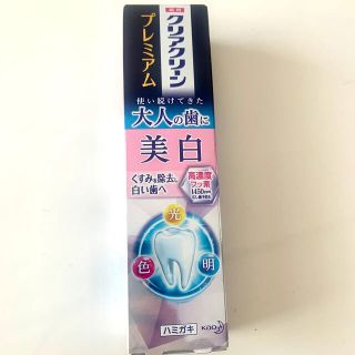 カオウ(花王)の【新品】クリアクリーンプレミアム　美白(歯磨き粉)