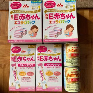 モリナガニュウギョウ(森永乳業)の【週末限定値下】森永Eあかちゃん/明治ほほえみらくらくミルク(その他)