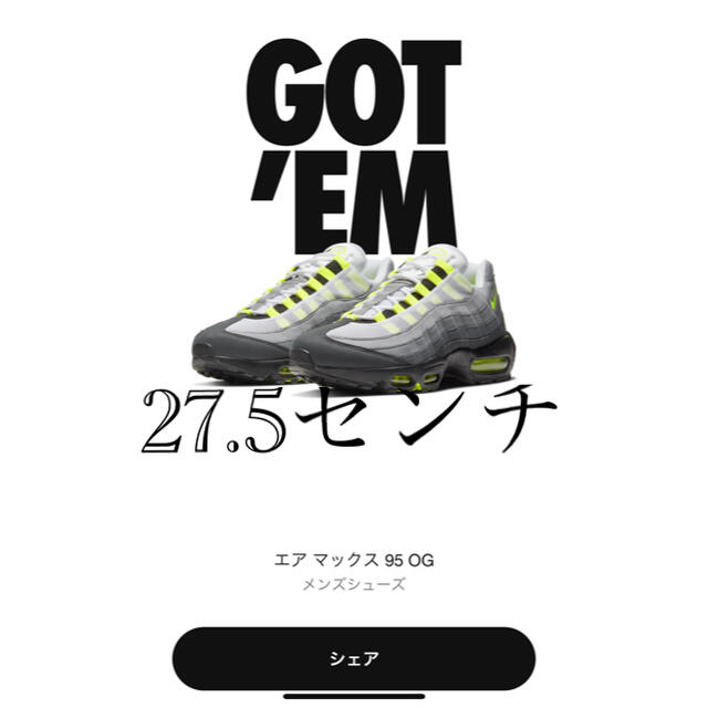 NIKE  ナイキ　エアマックス95 OG 27.5㎝