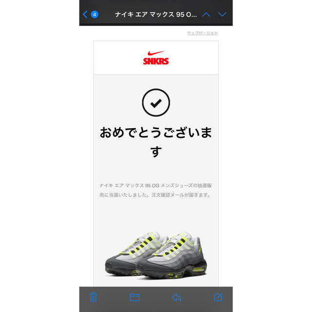 NIKE(ナイキ)の26.0cm NIKE airmax95 og イエローグラデ メンズの靴/シューズ(スニーカー)の商品写真