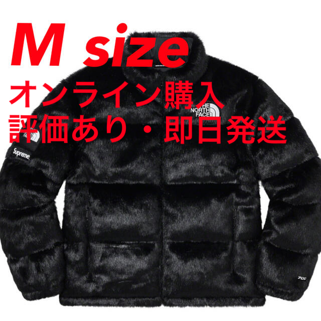 Supreme(シュプリーム)のSupreme The North Face Faux Fur Nuptse メンズのジャケット/アウター(ダウンジャケット)の商品写真