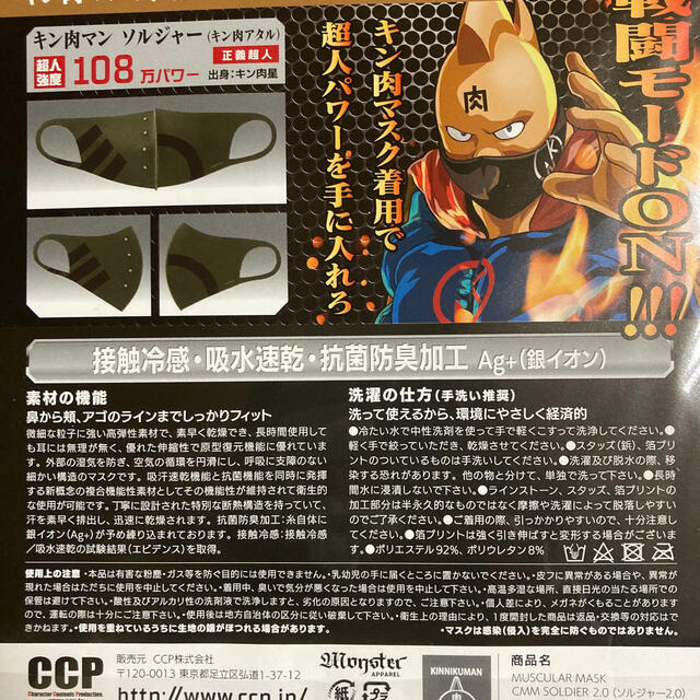キン肉マン コスプレ マスク ソルジャー の通販 By ヒロ S Shop ラクマ キン肉マン コスプレ マスク ソルジャー の通販 By ヒロ S Shop ラクマ