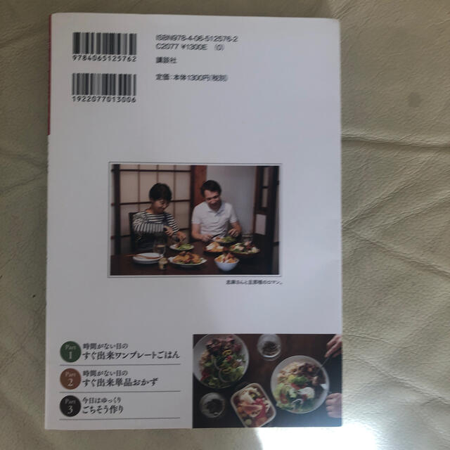 講談社(コウダンシャ)の志麻さんの自宅レシピ 「作り置き」よりもカンタンでおいしい！ エンタメ/ホビーの本(料理/グルメ)の商品写真