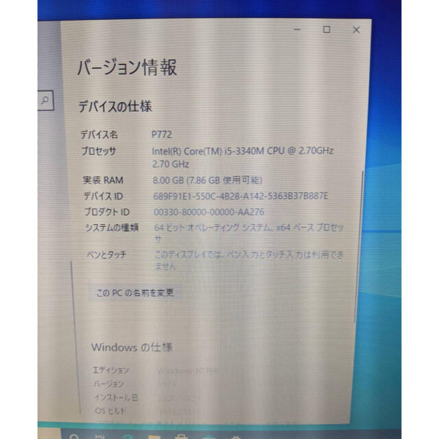 富士通(フジツウ)の快適お買い得ミニノート！Core-i5&8G Win10pro スマホ/家電/カメラのPC/タブレット(ノートPC)の商品写真