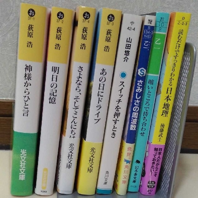 神様からひと言 長編小説 他 文庫本 8冊セットの通販 By しかまる S Shop ラクマ