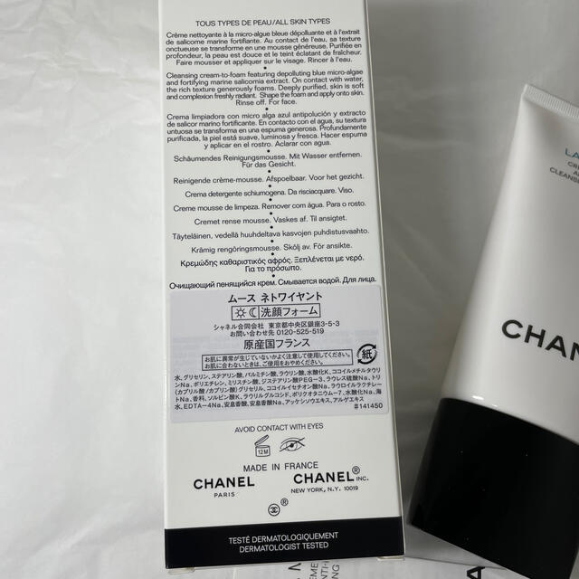 CHANEL(シャネル)のシャネル ムース ネトワイヤント  150ml 洗顔フォーム コスメ/美容のスキンケア/基礎化粧品(洗顔料)の商品写真