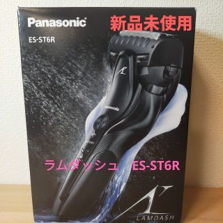 パナソニック(Panasonic)の【bene様専用】新品　Panasonic ES-ST6R-K(メンズシェーバー)