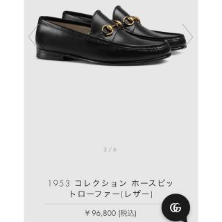 グッチ(Gucci)のgucci 1953 コレクション ホースビットローファー(レザー)(スリッポン/モカシン)