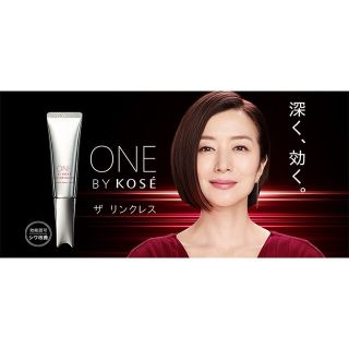 コーセー(KOSE)のONE BY KOSE ザ リンクレス (薬用シワ改善クリーム)(フェイスクリーム)