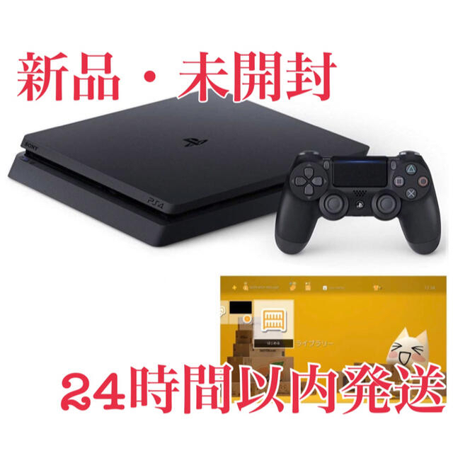 ショッピング激安 PlayStation4 本体 ジェットブラック【PS4プレステ4