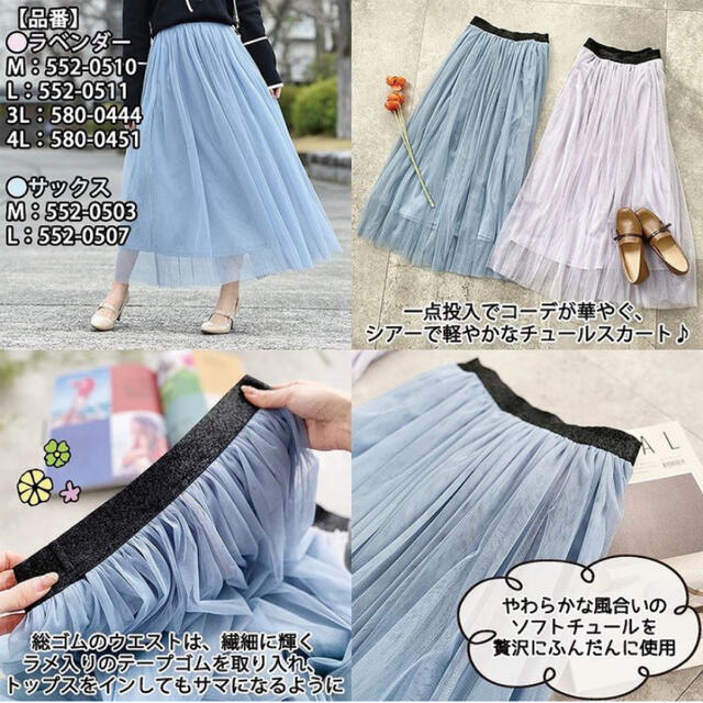 速くおよび自由な レディース L しまむら チュールスカート ロングスカート 水色 しまむら チュールスカート