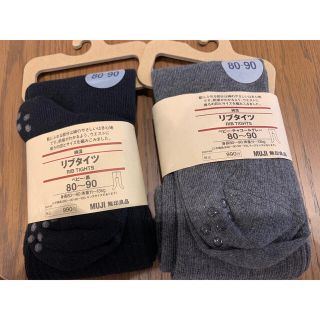 ムジルシリョウヒン(MUJI (無印良品))の新品　無印良品　リブタイツ　黒＆チャコールグレー　80-90(靴下/タイツ)