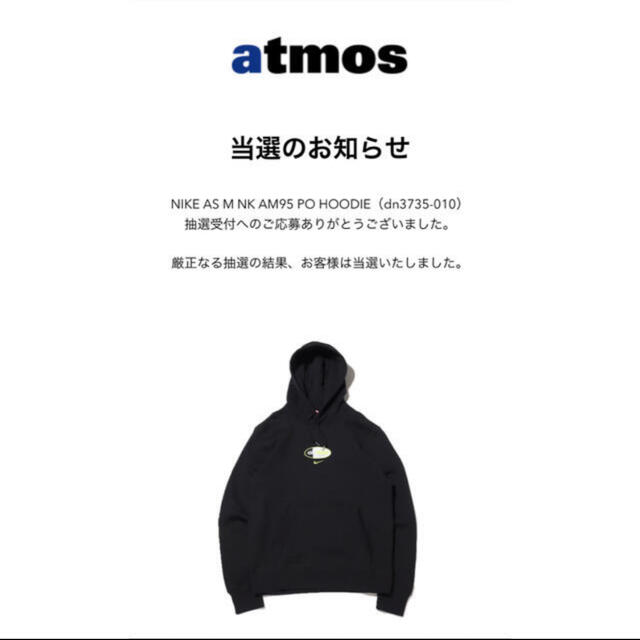 NIKE AS M NK AM95 PO HOODIE 最終値下げ