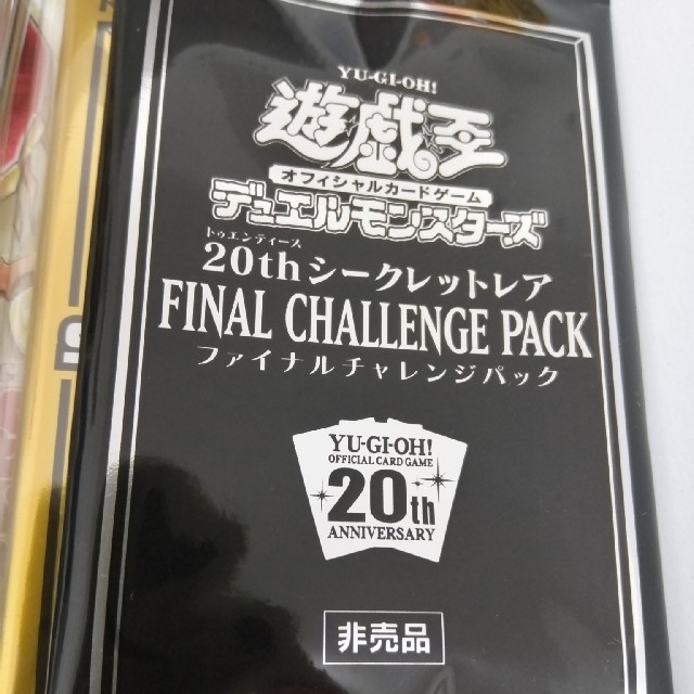 遊戯王20th関連パック