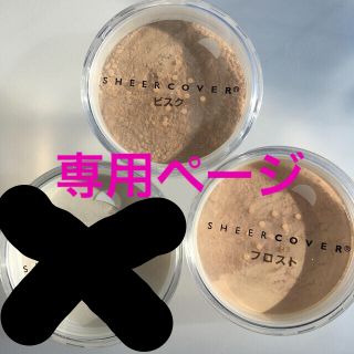 プロアクティブ(proactiv)の専用ページ★気軽にいいねしてね❤︎様(ファンデーション)