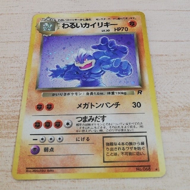ポケモン 極美品 旧裏面 初期版 同シリーズ進化3枚組 わるいカイリキー 他 の通販 By だりあらもん S Shop ポケモンならラクマ ポケモン 極美品 旧裏面 初期版 同シリーズ進化3枚組 わるいカイリキー 他 の通販 By だりあらもん S Shop ポケモンならラクマ