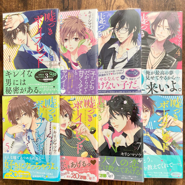 嘘つきボーイフレンド 全巻セットの通販 By Peko S Shop ラクマ 嘘つきボーイフレンド 全巻セットの通販 By Peko S Shop ラクマ