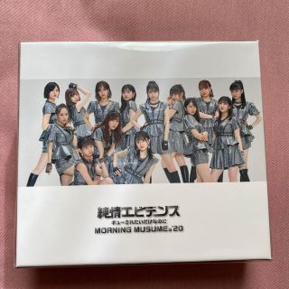 モーニングムスメ(モーニング娘。)のモーニング娘。'20 CD DVD BOX(アイドルグッズ)