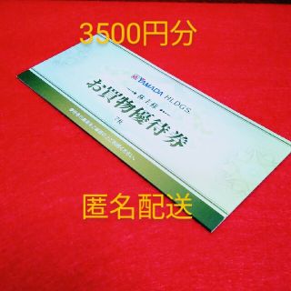 ヤマダ電機★株主優待券★3500円分★500円×7枚★2021年6月末迄★最新版(ショッピング)