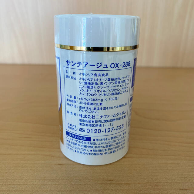 ショッピング買付 2個セット*OX-288*オキシリア その他