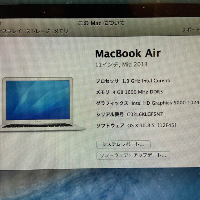 Macbook air 2013 corei5 （11インチ）