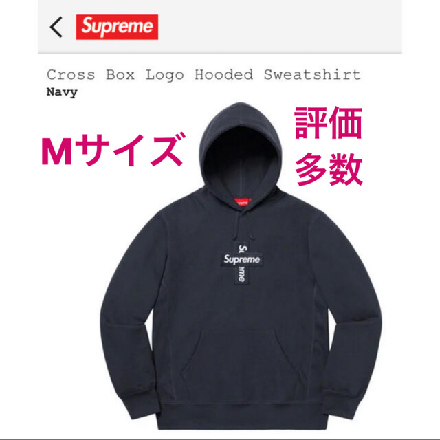 込み 黒 M Supreme Cross Box Logo Hooded