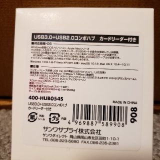 【新品未使用】USBハブ　カードリーダー付き(PC周辺機器)