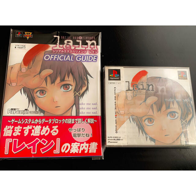 PlayStation(プレイステーション)のPS serial experiments lain エンタメ/ホビーのゲームソフト/ゲーム機本体(家庭用ゲームソフト)の商品写真