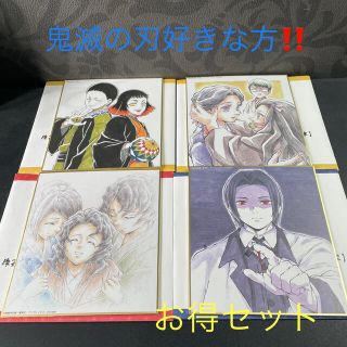 鬼滅の刃 全集中展  色紙  (キャラクターグッズ)