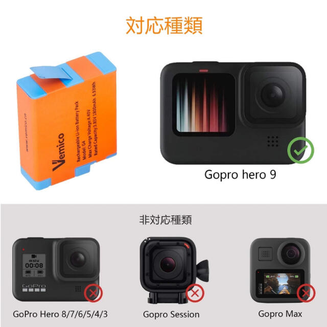 GoPro Hero 9 バッテリー 充電器セット スマホ/家電/カメラのスマートフォン/携帯電話(バッテリー/充電器)の商品写真