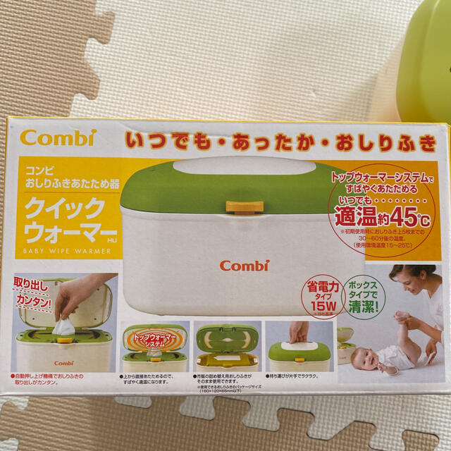 combi(コンビ)のコンビ　クイックウォーマー(おしりふきウォーマー) キッズ/ベビー/マタニティのおむつ/トイレ用品(ベビーおしりふき)の商品写真