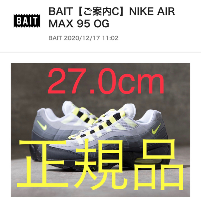 Nike Air Max 95 OG Neon Yellow 27.0cm - スニーカー